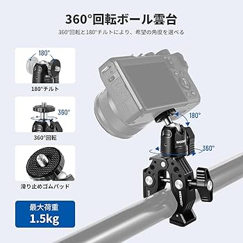 Amazon | NEEWER スーパークランプ 平面/丸柱用 ボールヘッド